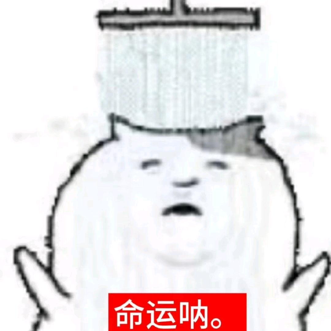 今天吃什么🤔