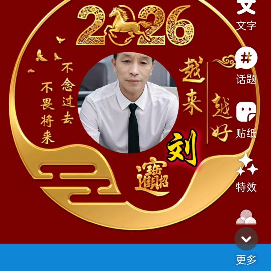 相伴到老