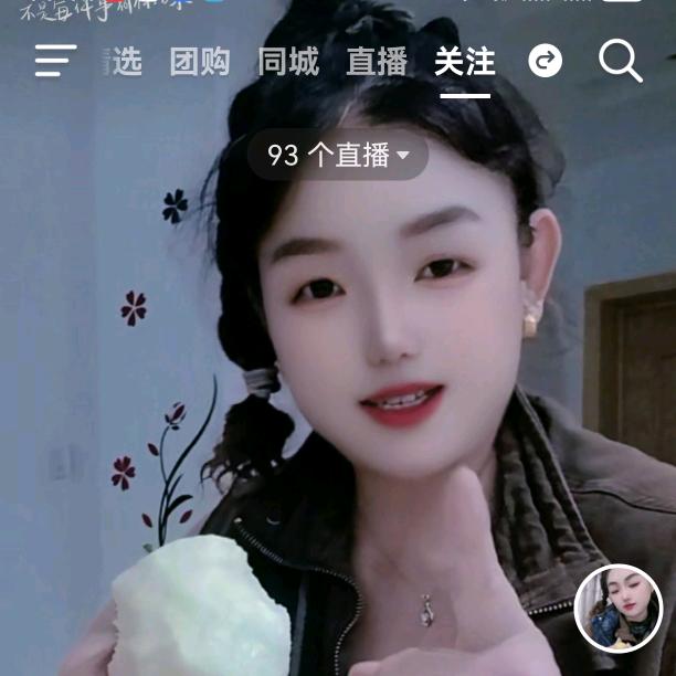 吖吖🔥
