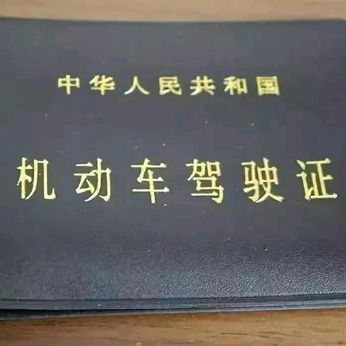 西安驾考尤教练