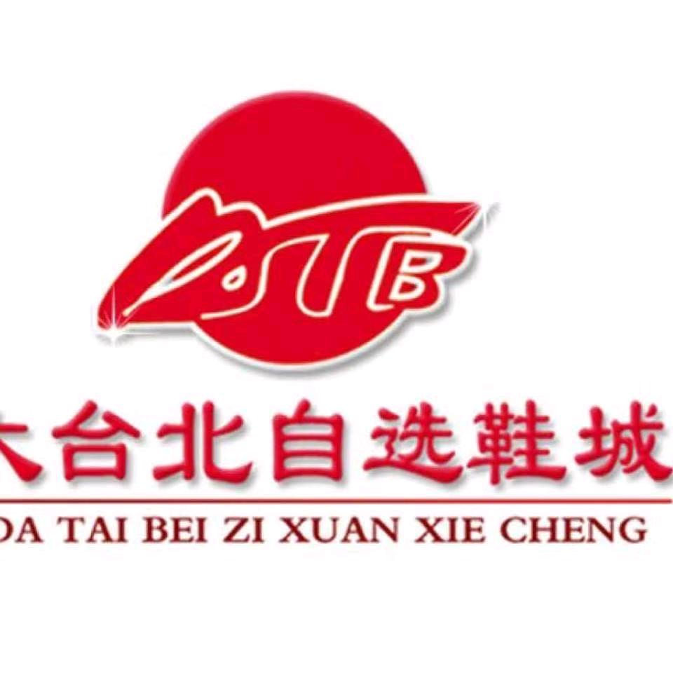 大台北鞋城-晓东