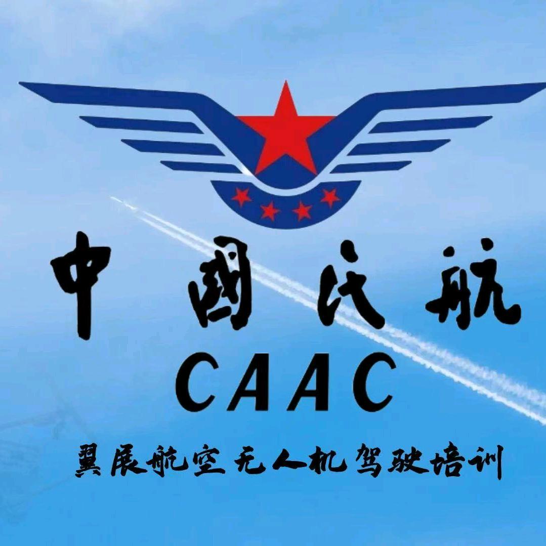 翼展航空（老袁教练）