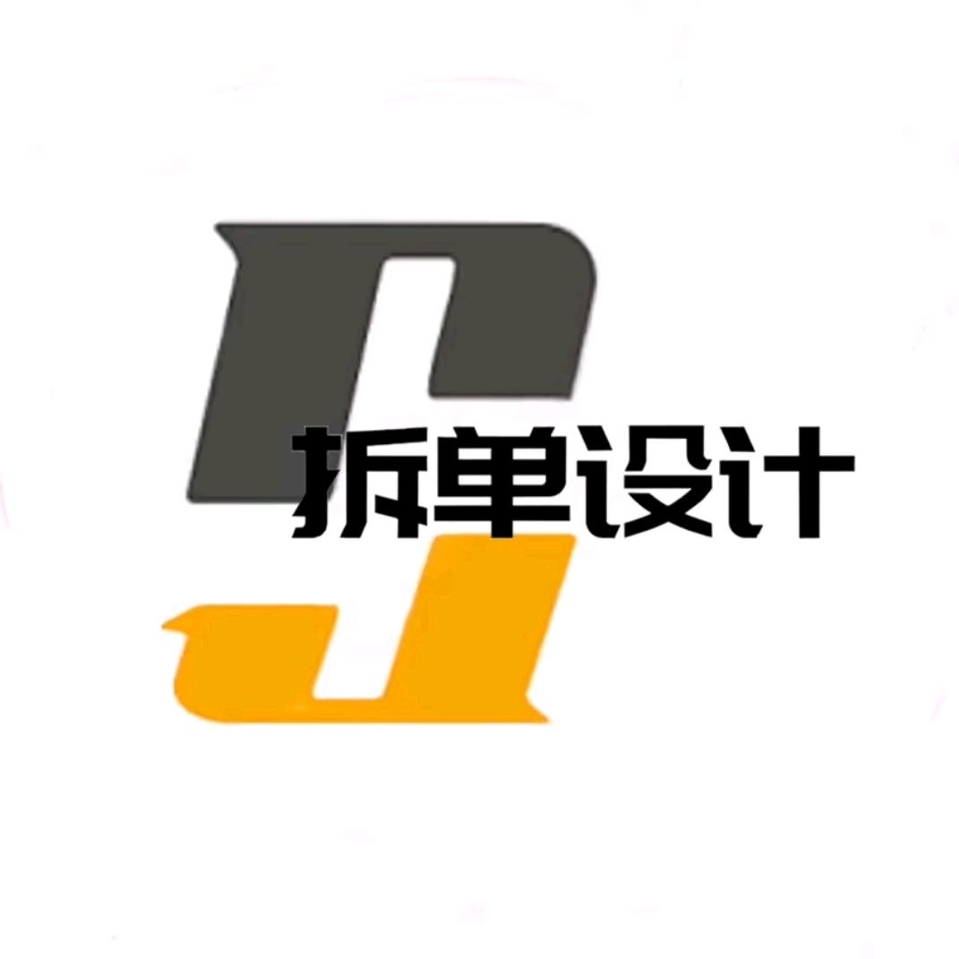 谱匠家具设计拆单培训