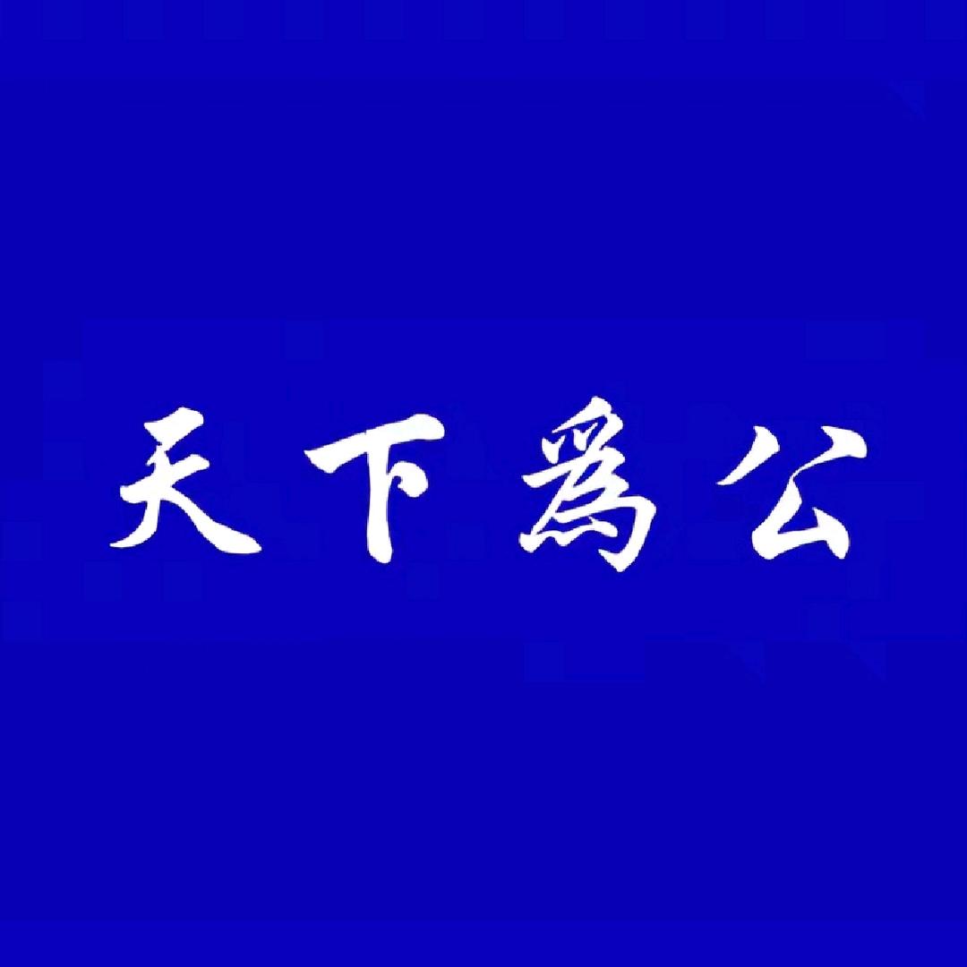 不混社会/.