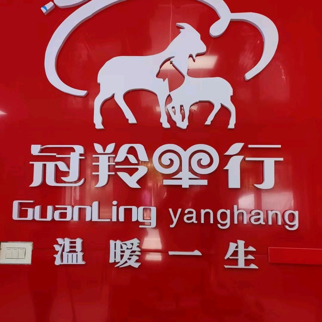 冠羚羊行舒兰文化广场店