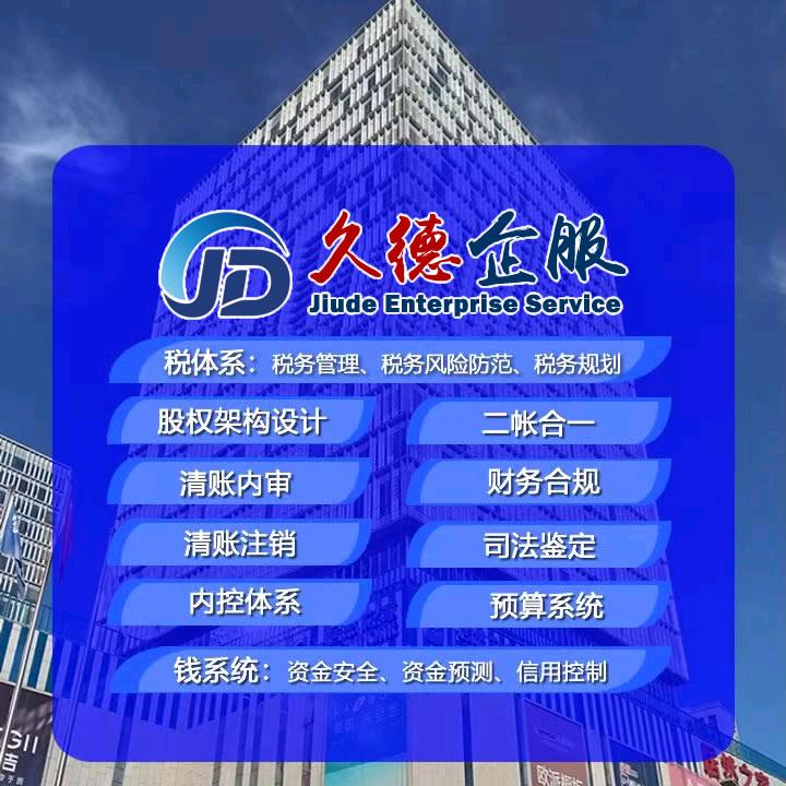 淄博注册公司