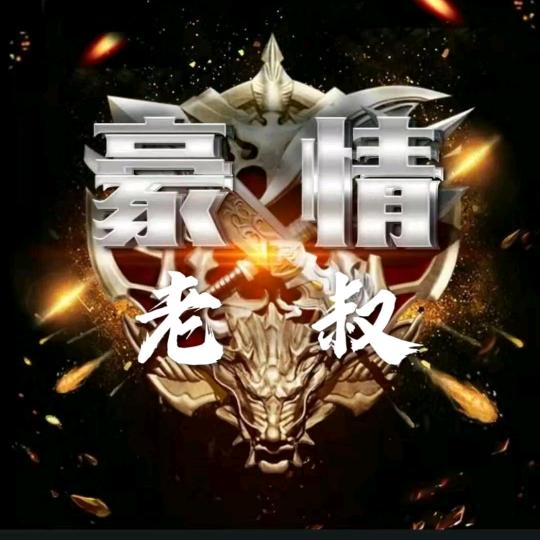 欧巴【易】🇨🇳