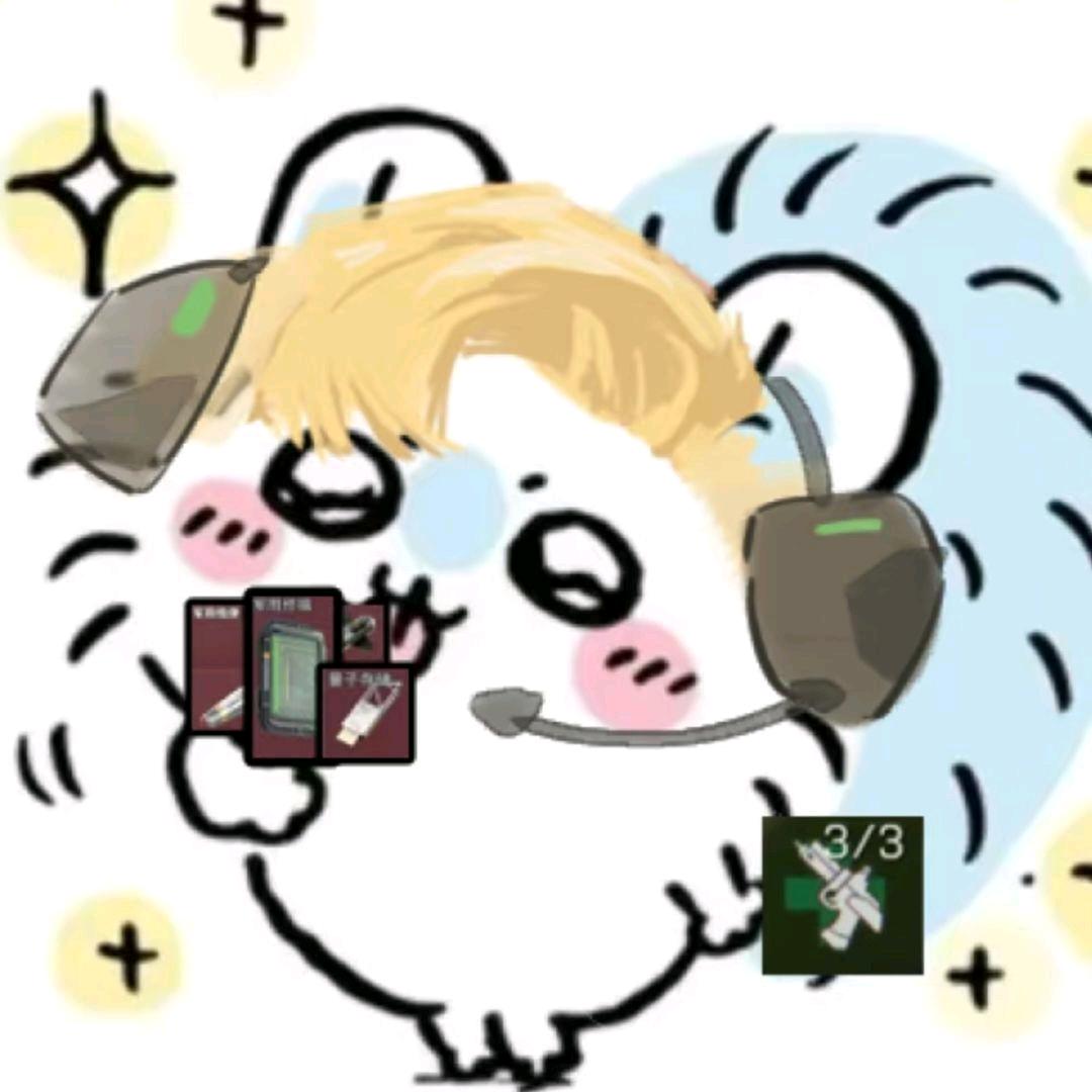 去码头整点鼠条