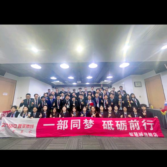 广州置家智慧城直销店