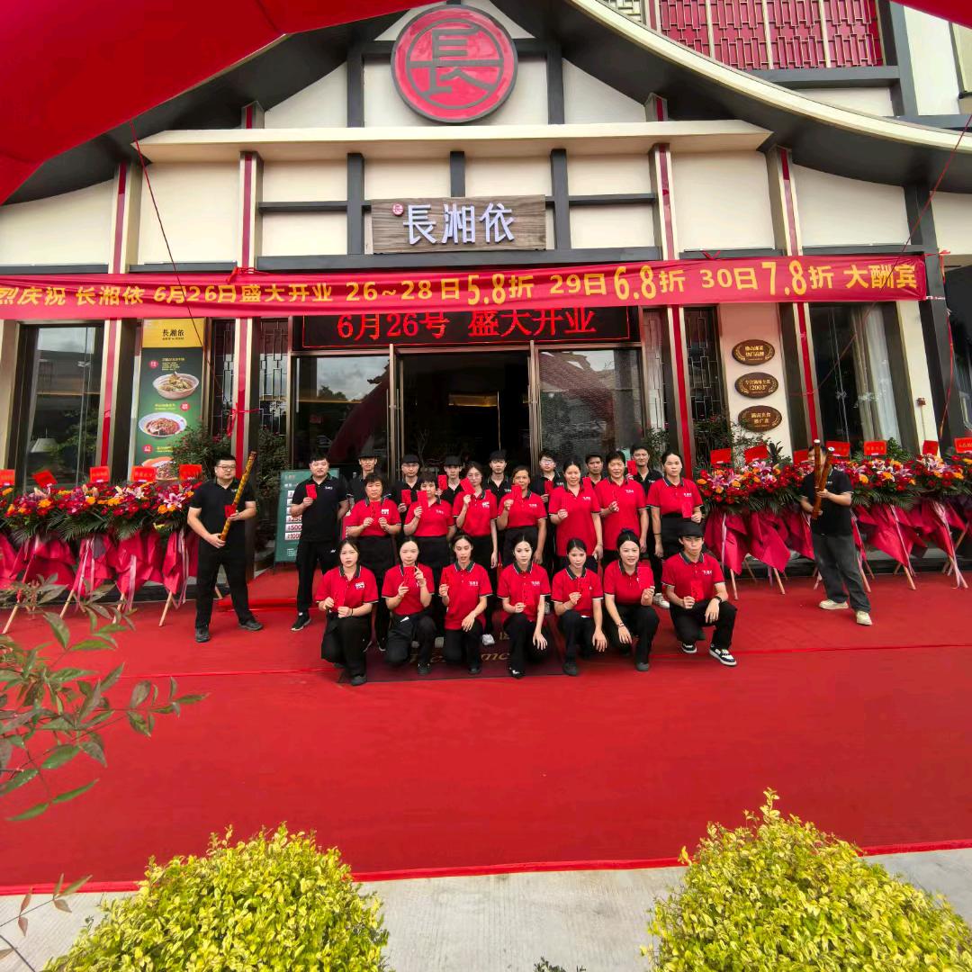 长湘依·乐从东马店