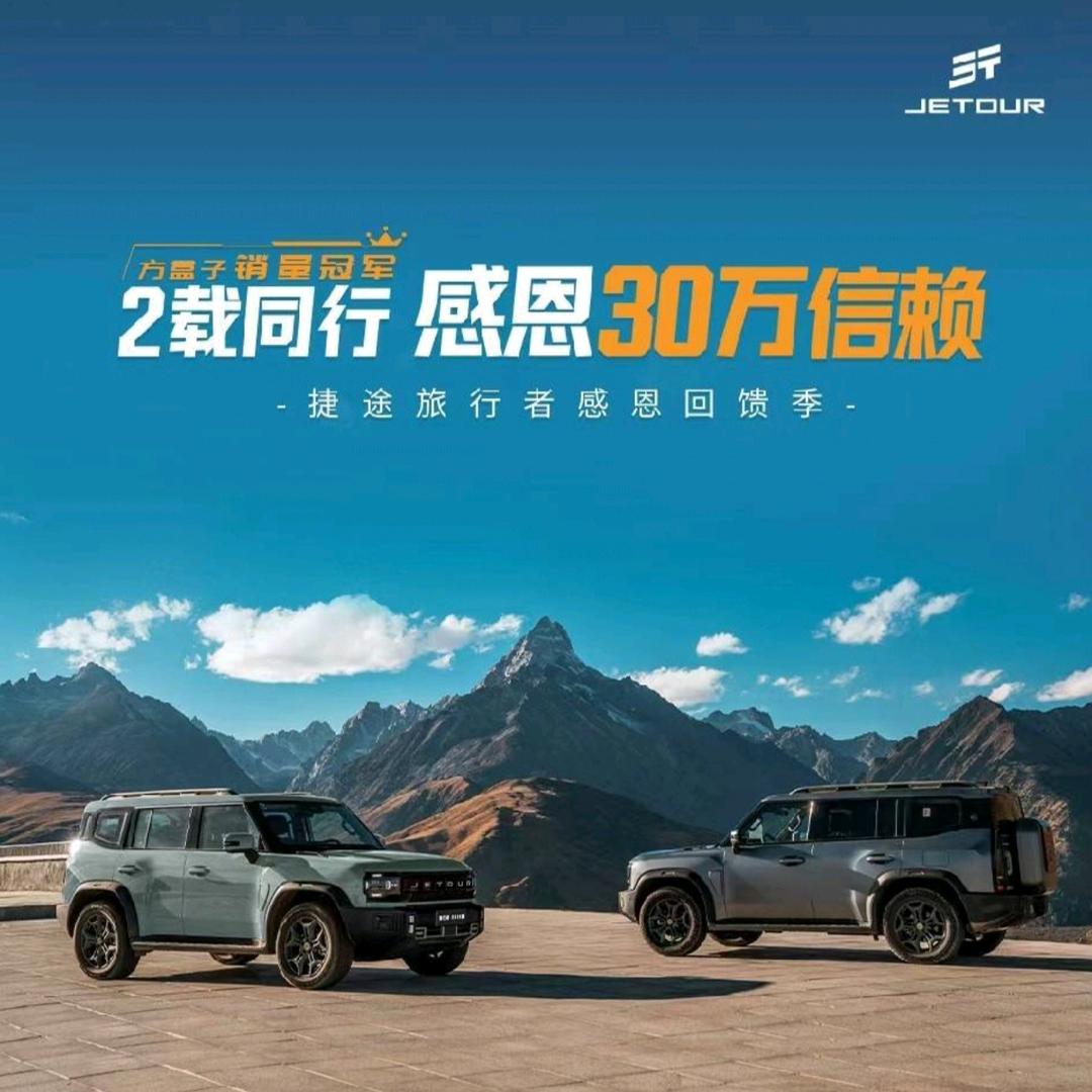 捷途小江