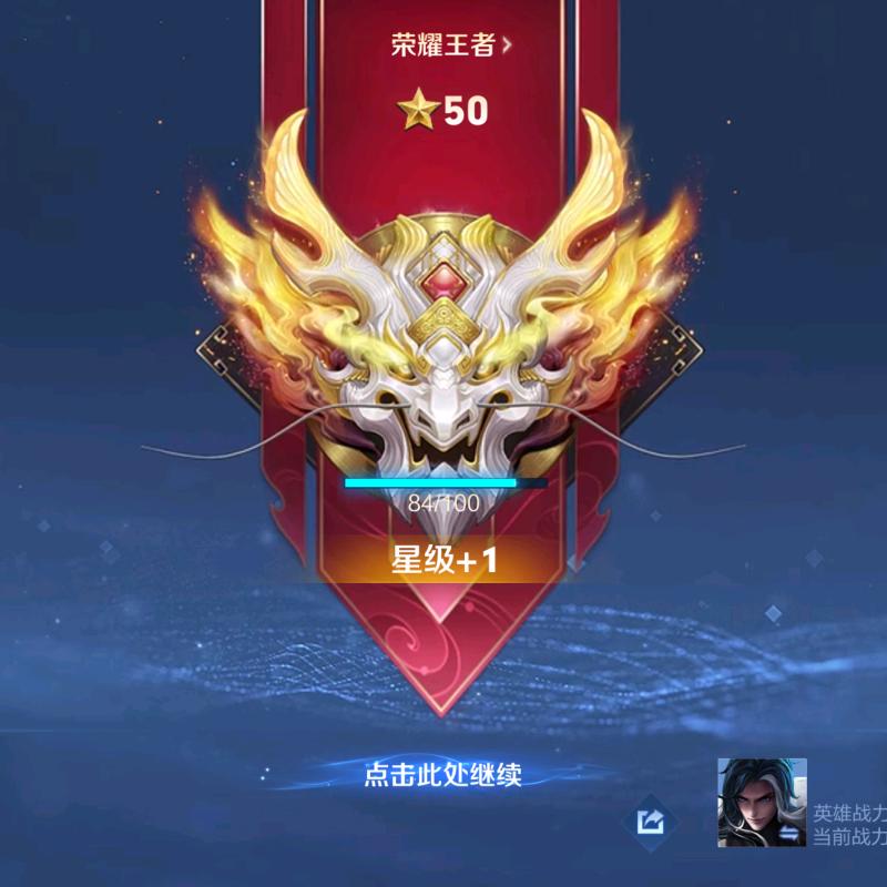 王者荣耀（全能打手）