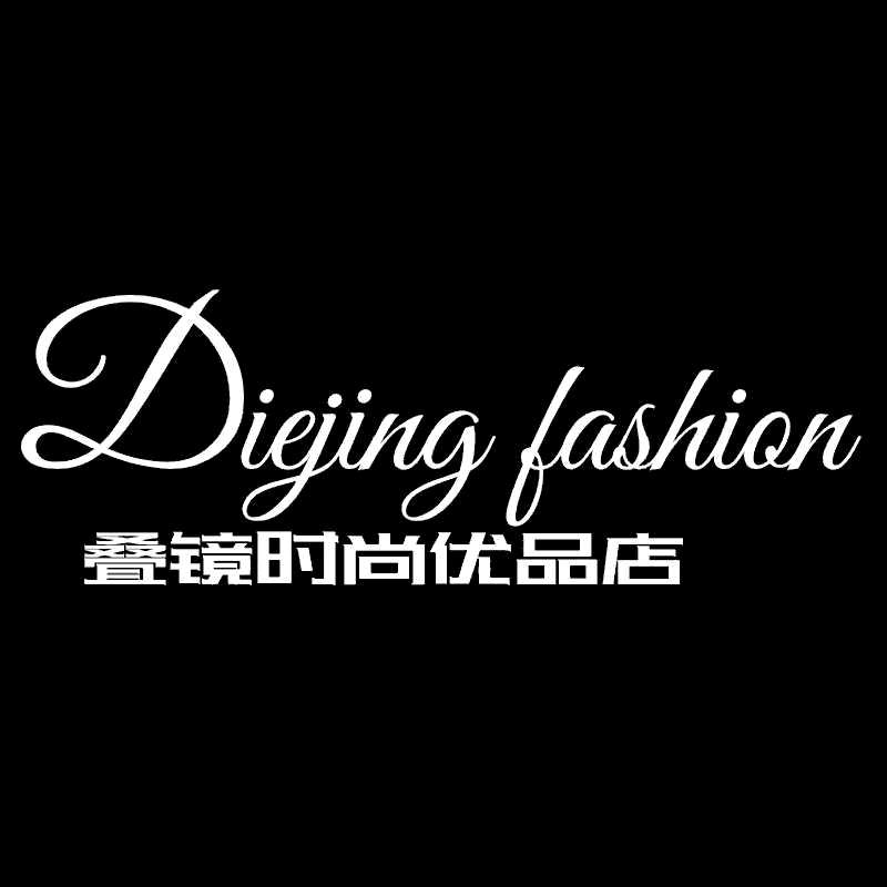 叠镜时尚优品店