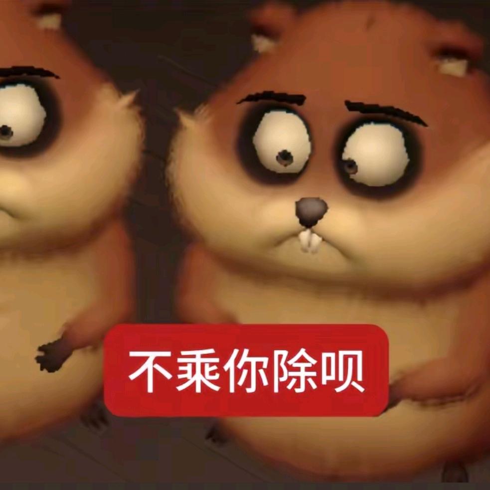 然然控