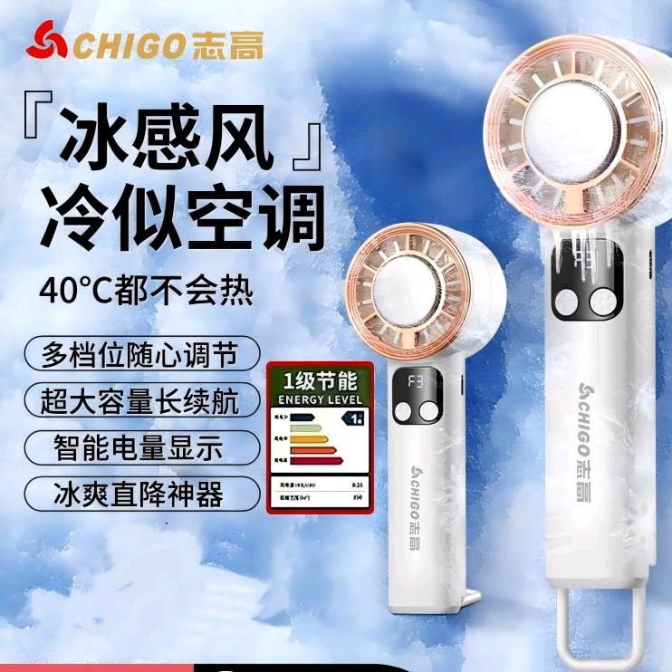 志高两季清凉店