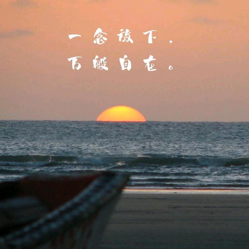 自在