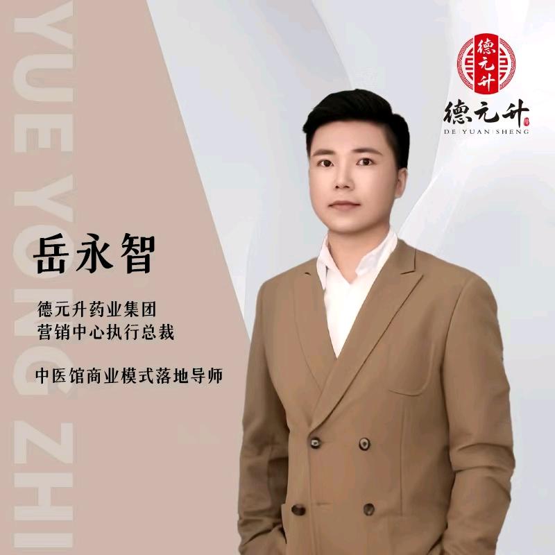 德元升