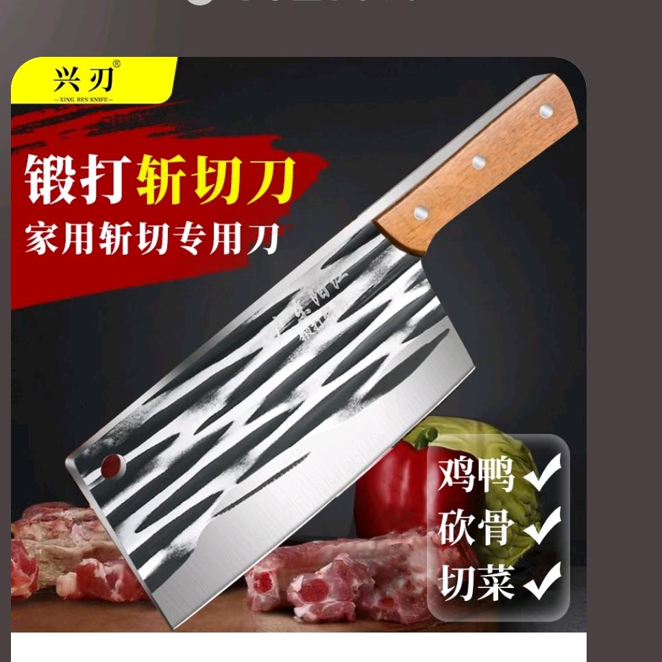 烈火阳江刀具菜刀