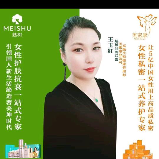 雨红🇨🇳康美溢生私密养护专家