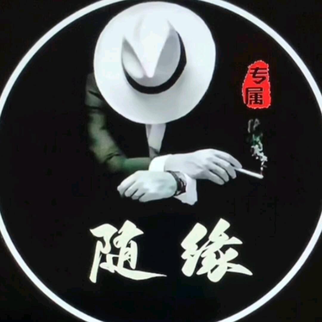 与世无争