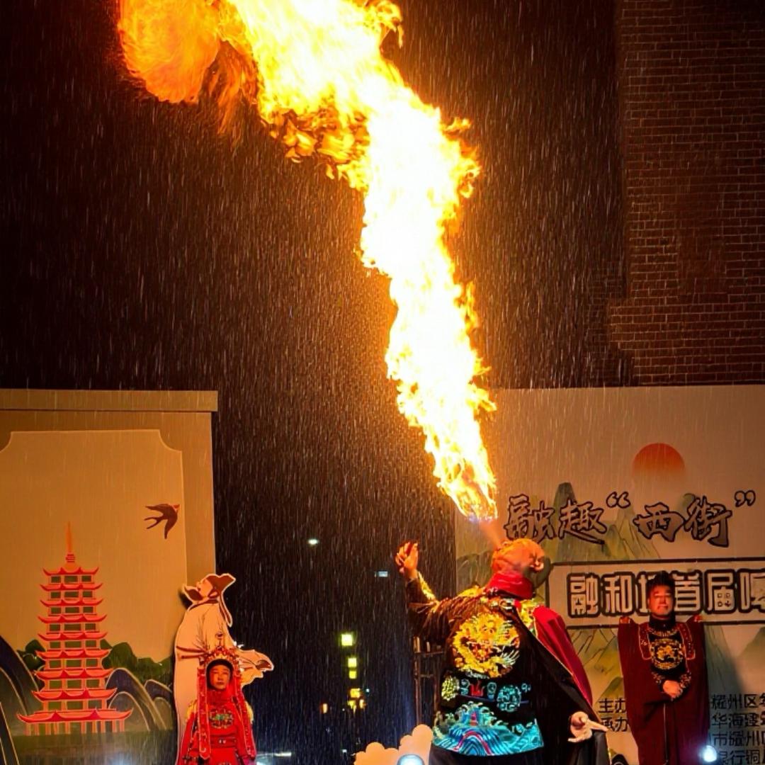 变脸光头哥、艺田