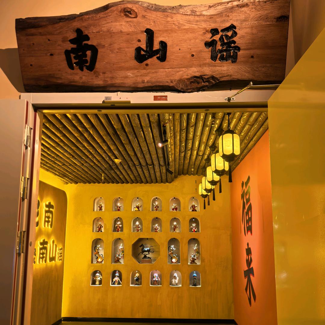 南山谣烧烤酒馆