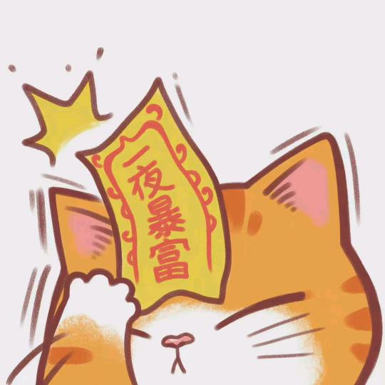 呀呼～