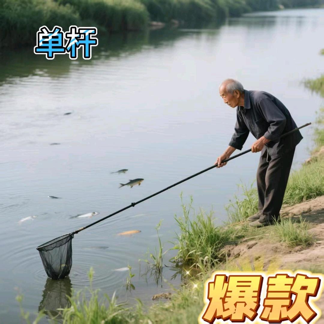 京海一体杆