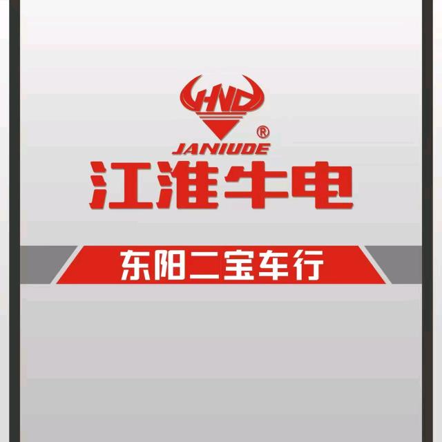 江淮牛电动三轮车晋中市东阳二宝车行中转库