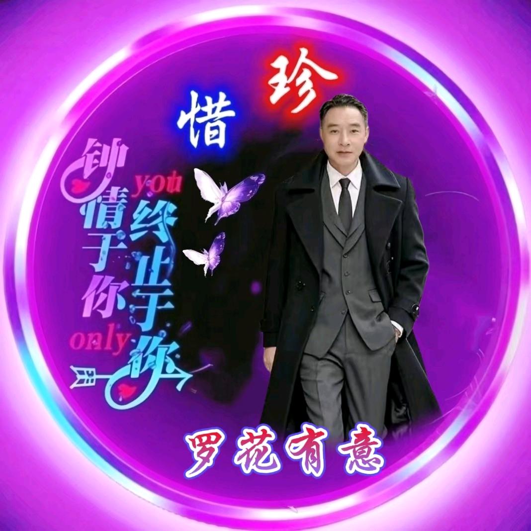 💞ℒᎭℯ⃝٩罗花有意۶♥