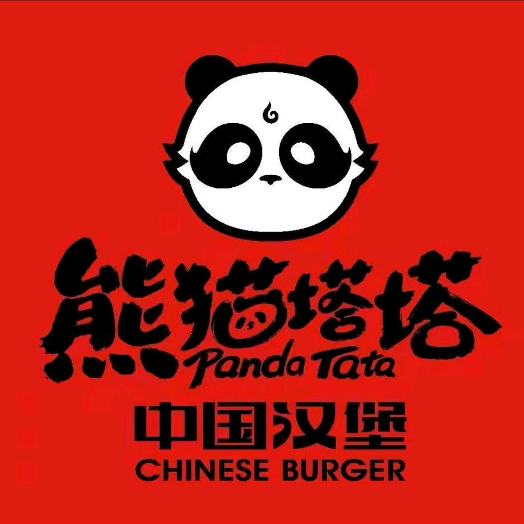 熊猫塔塔中国汉堡平鲁店