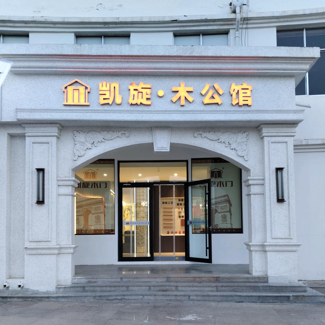凯旋·木公馆