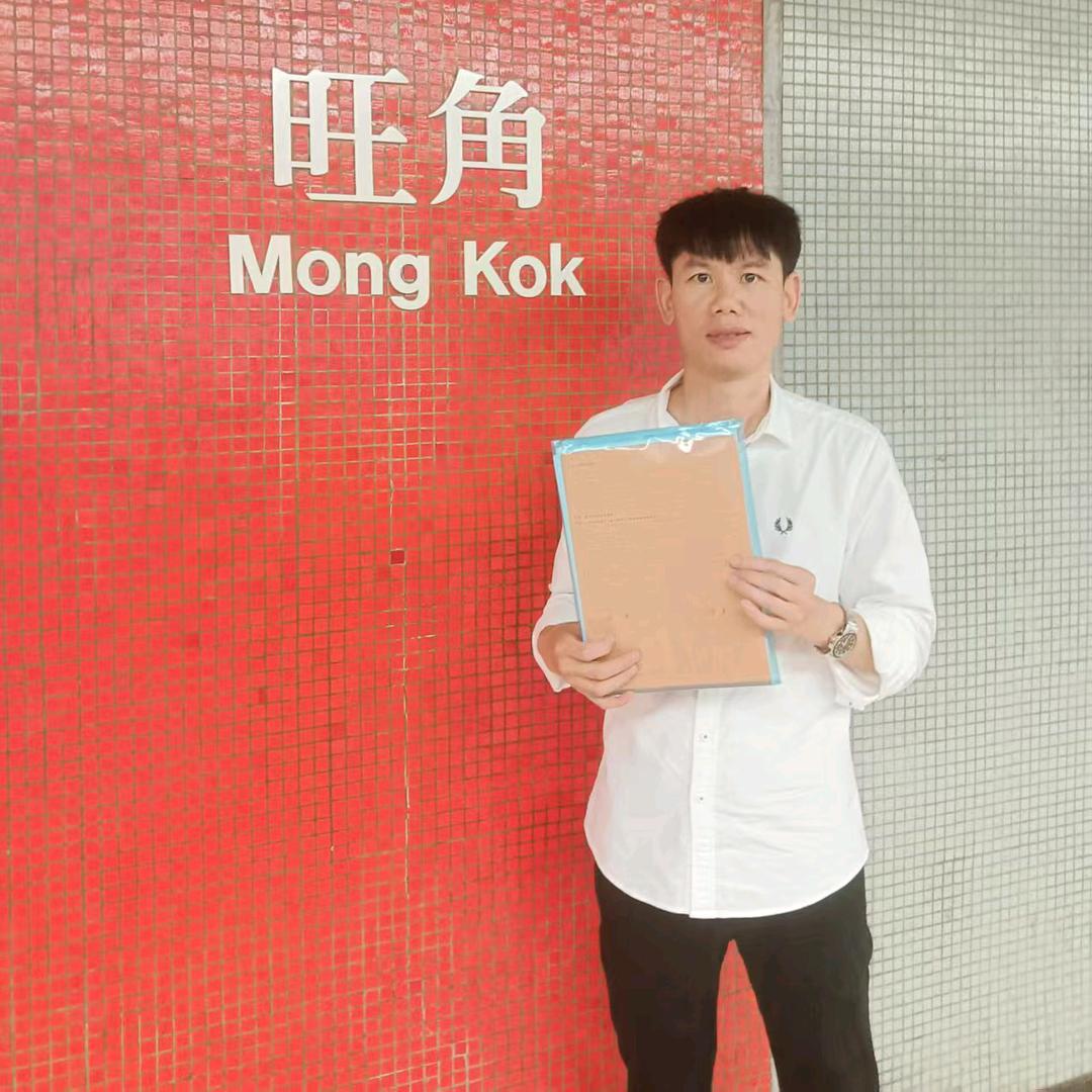 香港劉華Andy（收学徒）