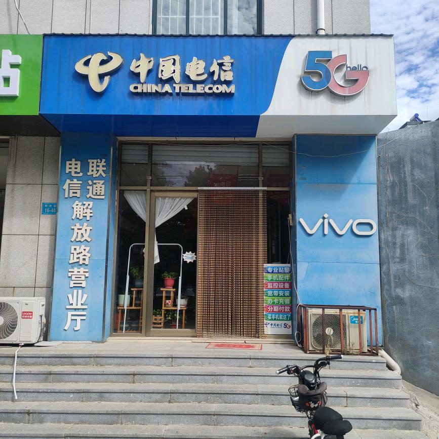 解放路智慧家庭服务中心