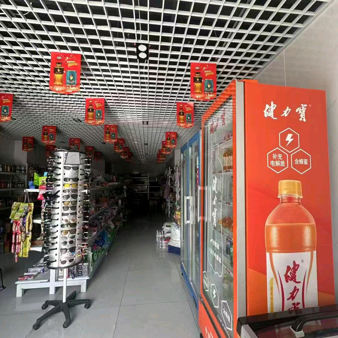 念安商店
