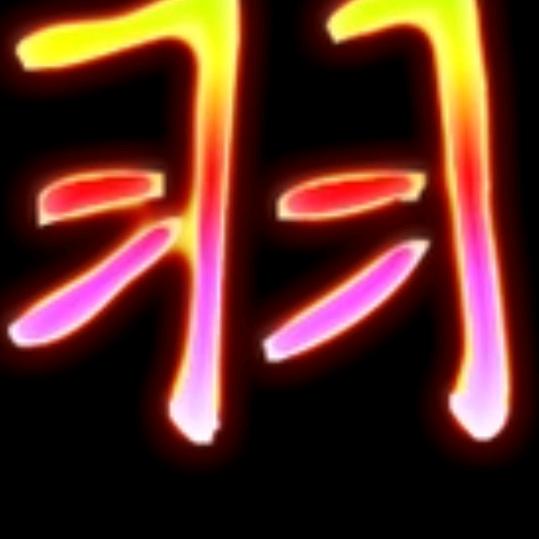 ℳঞ 世ꦿ羽 ໌້ᮨ꧔ꦿ᭄