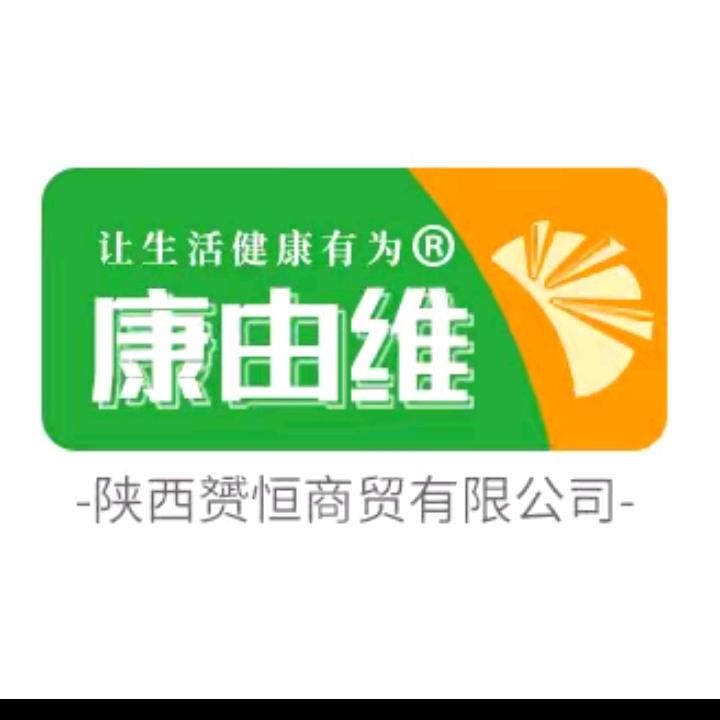 康由维企业店