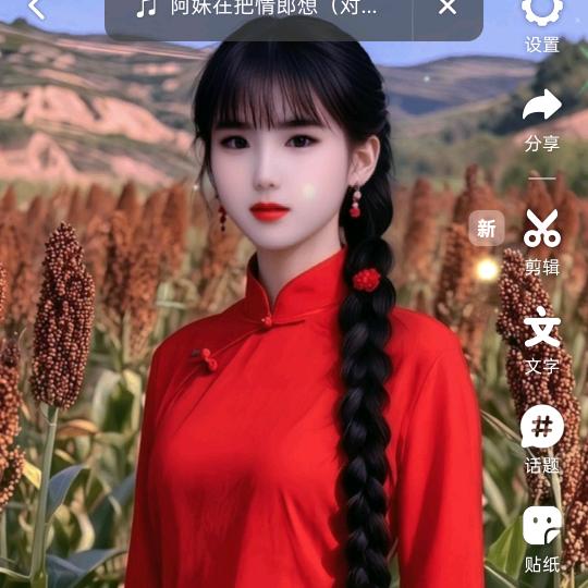 今生有缘