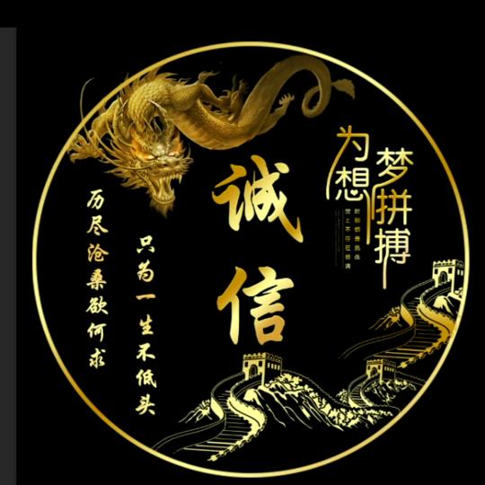 🇨🇳☞拼搏人生☜