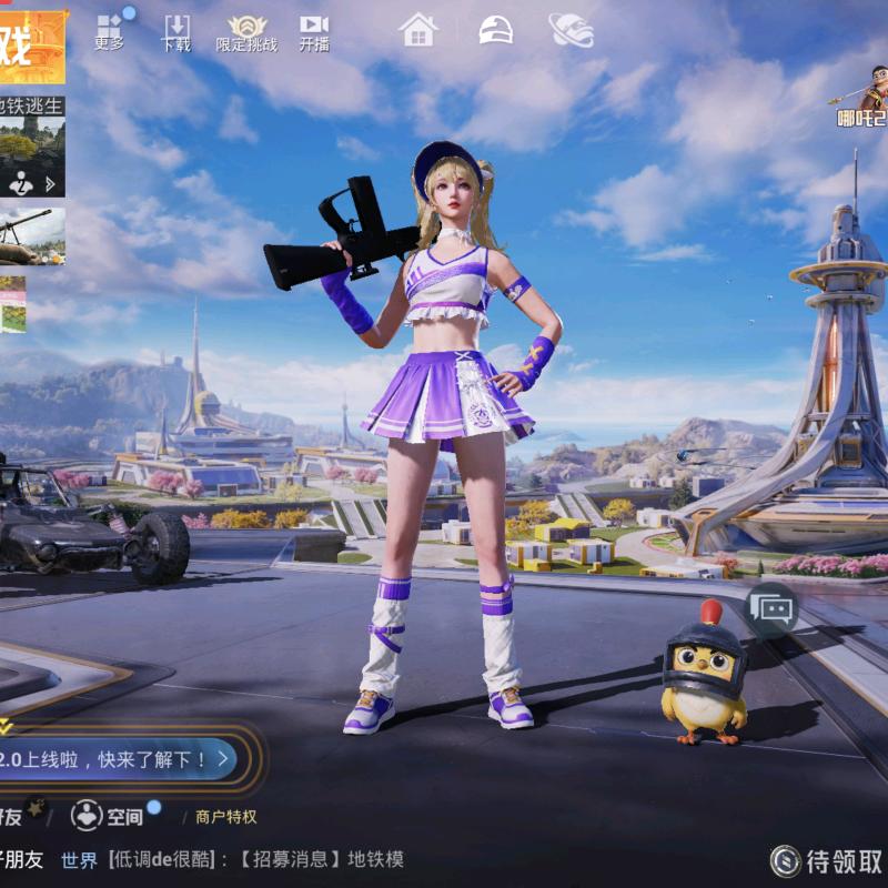 小天