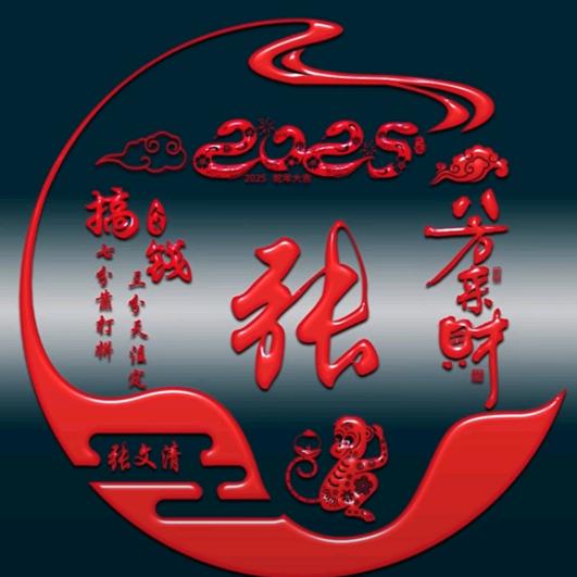 🎣🚁🇨🇳顺李成张🚩