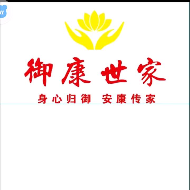 御康世家康复堂