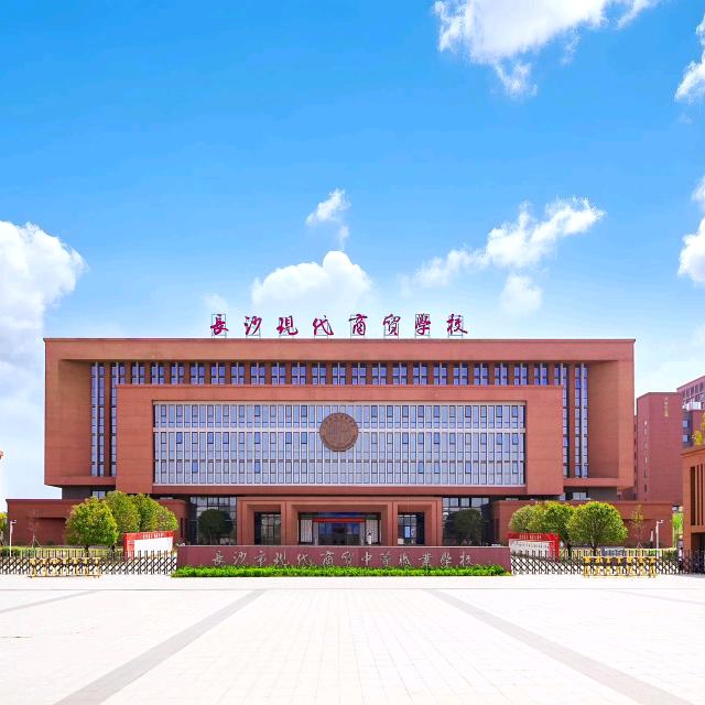现代商贸黄老师