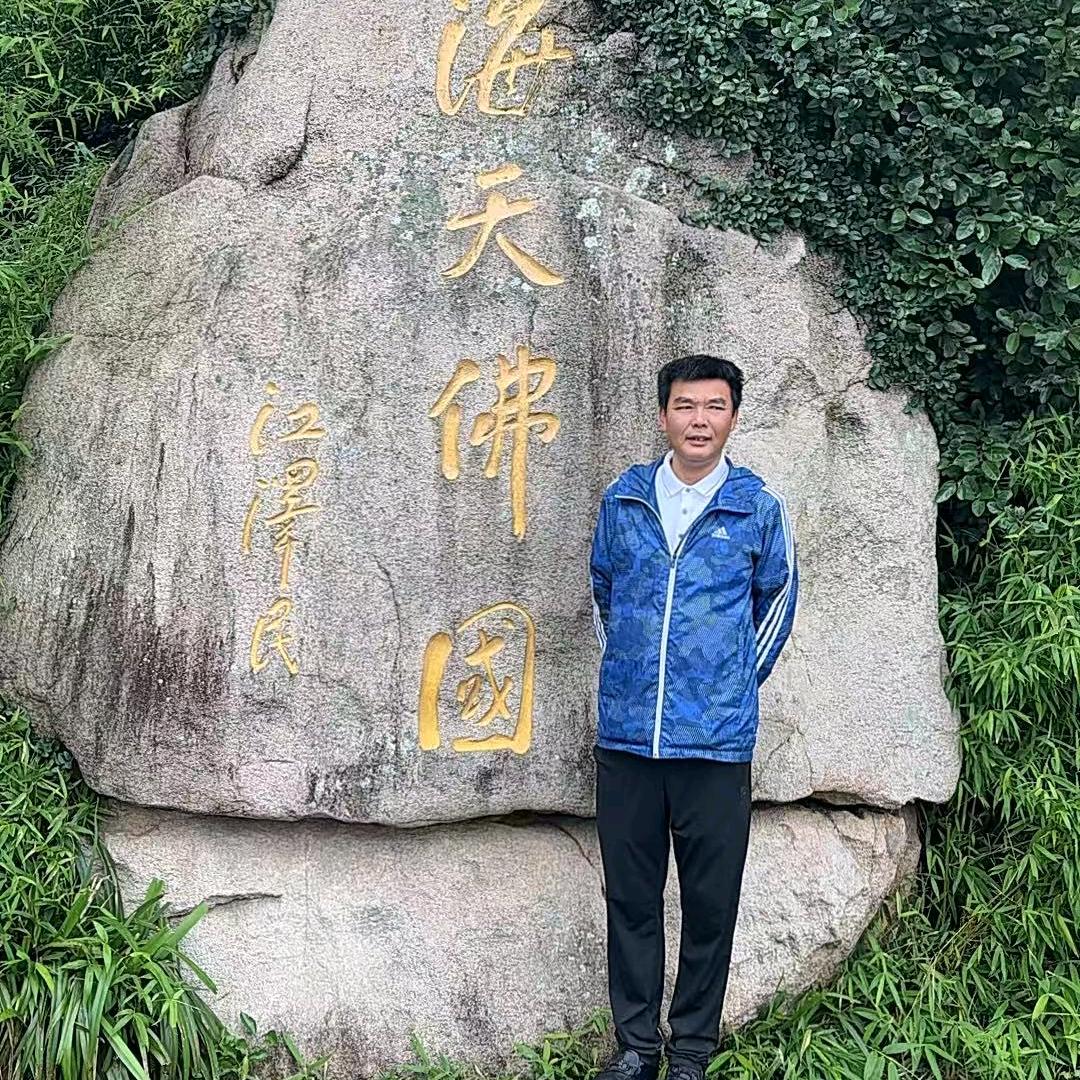 萧山人(李先生)