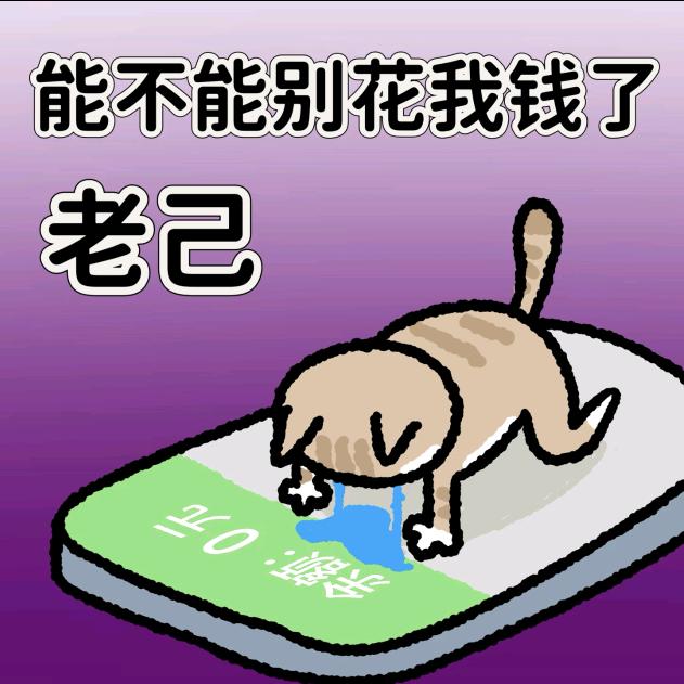 命苦是一种天赋🍵