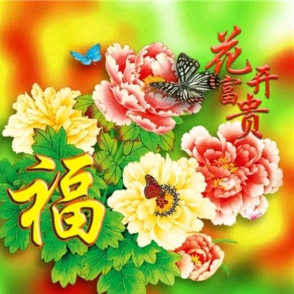 张福贵