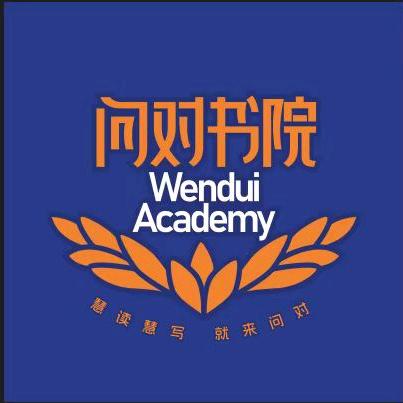 问对中英文阅读   多弗馆