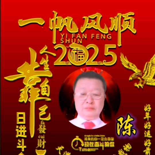 陈家成