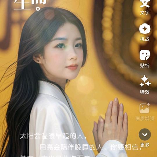 善念