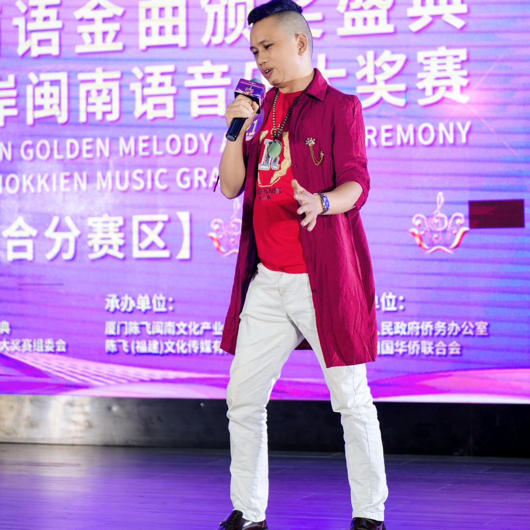 闽南🎸周金龙📣